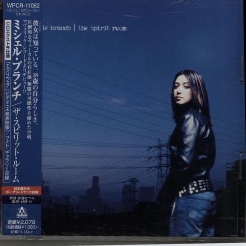 michelle branch broken bracelet レコード LP ミシェル・ブランチ